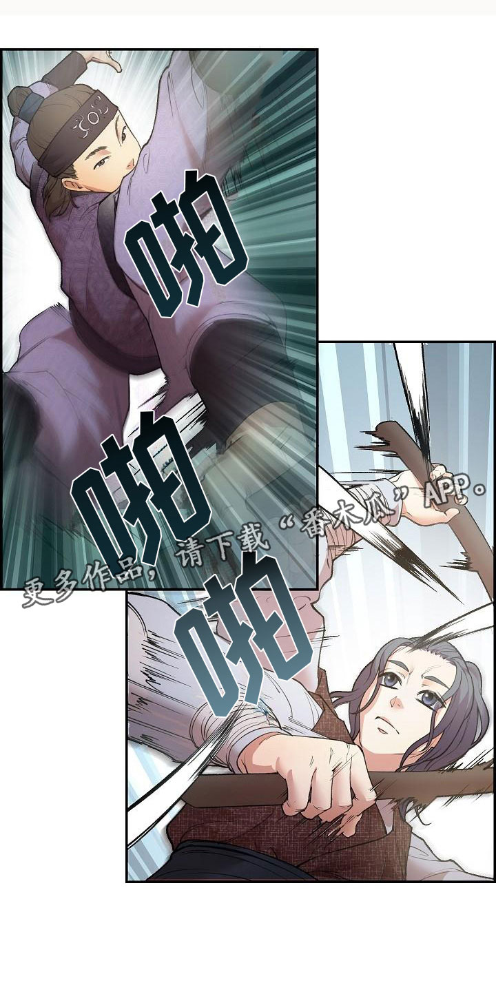 云起洛阳第4话图