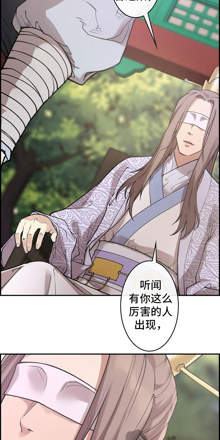 云起洛阳第6话图