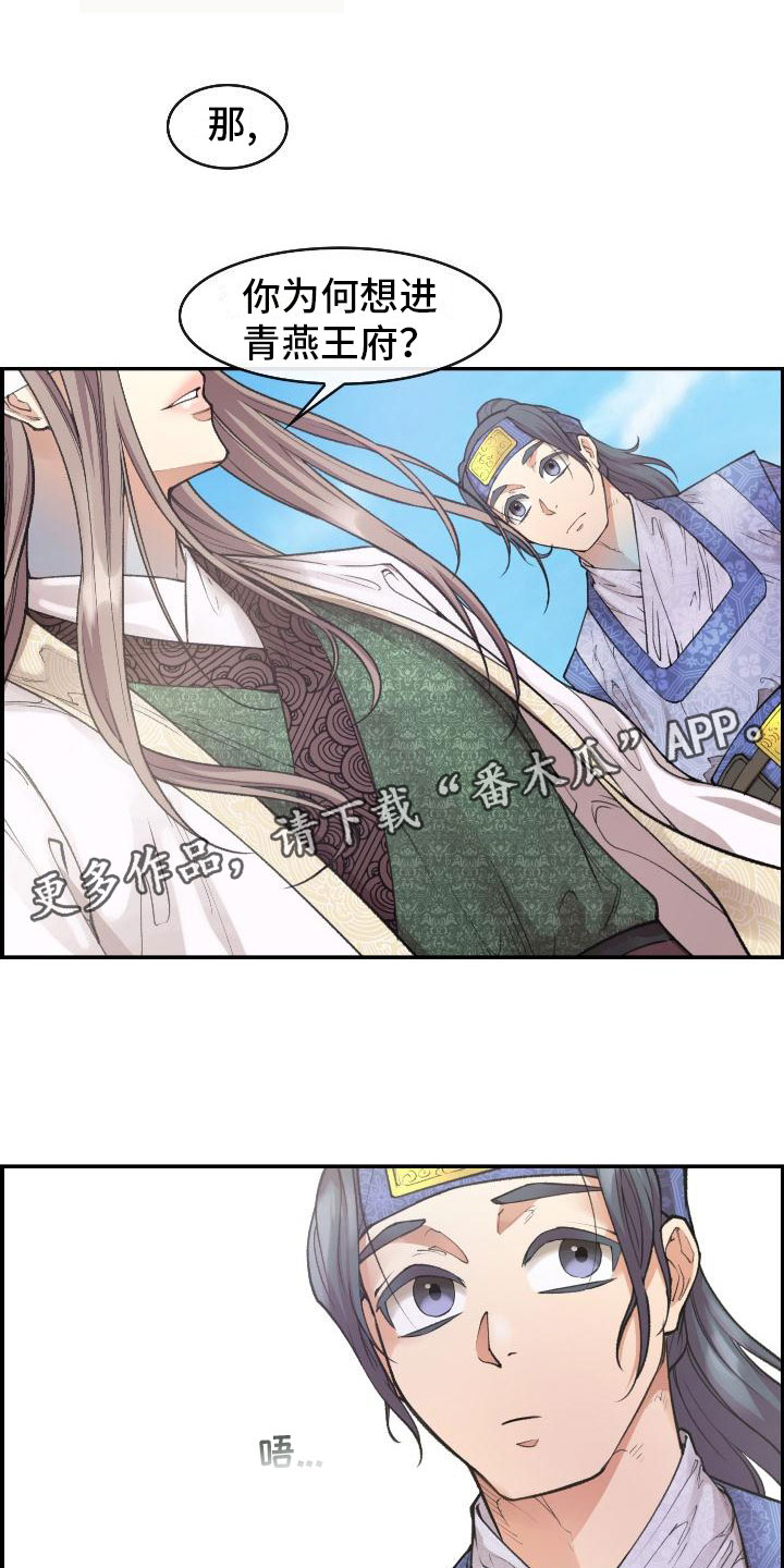 云起洛阳第9话图