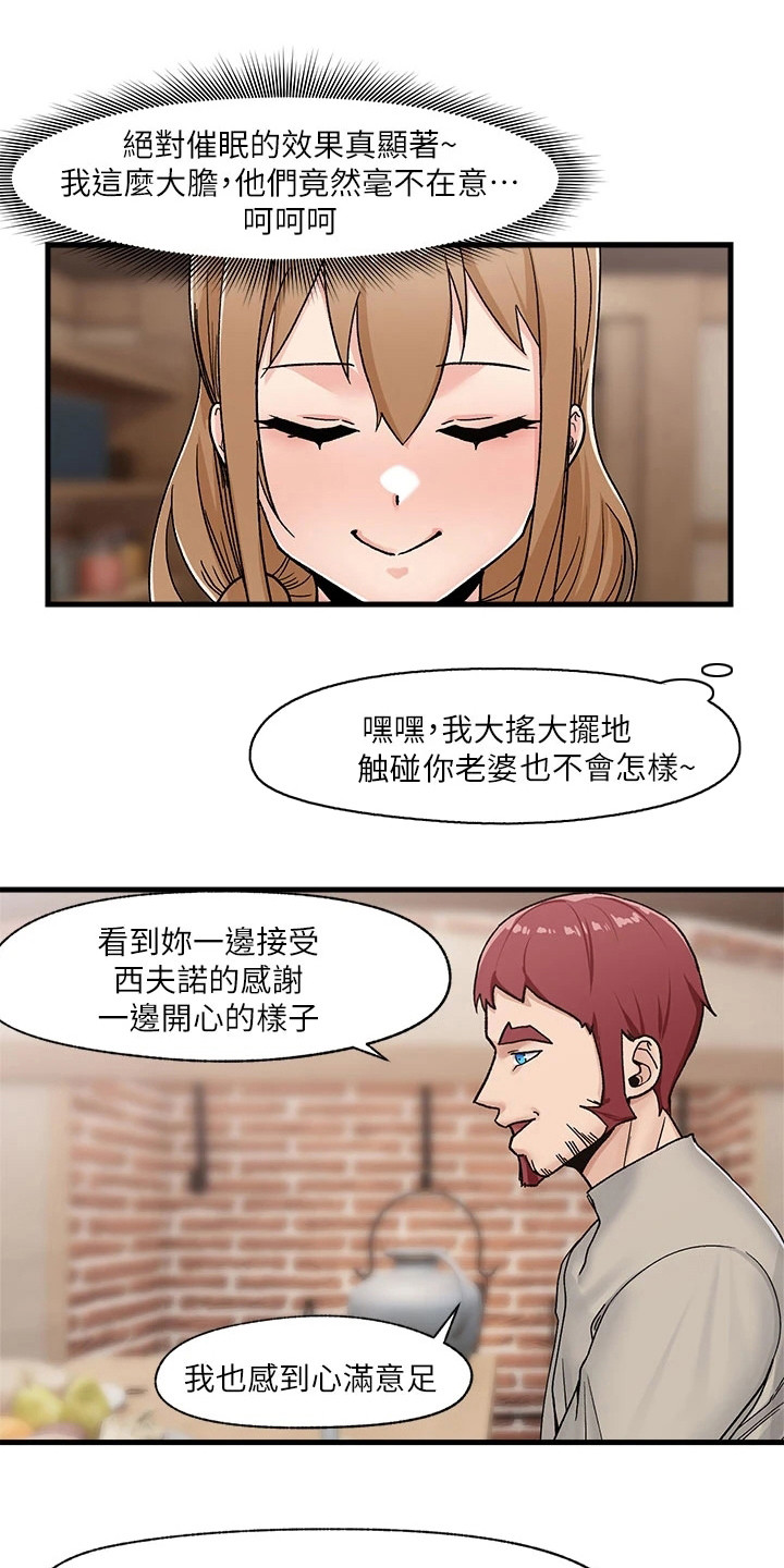 异界魔法师第11话图