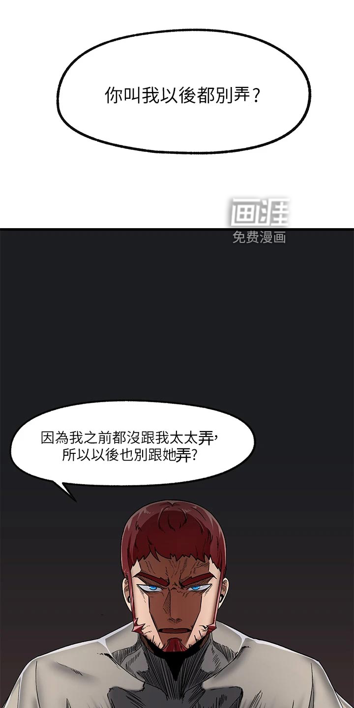 异界魔法师第12话图