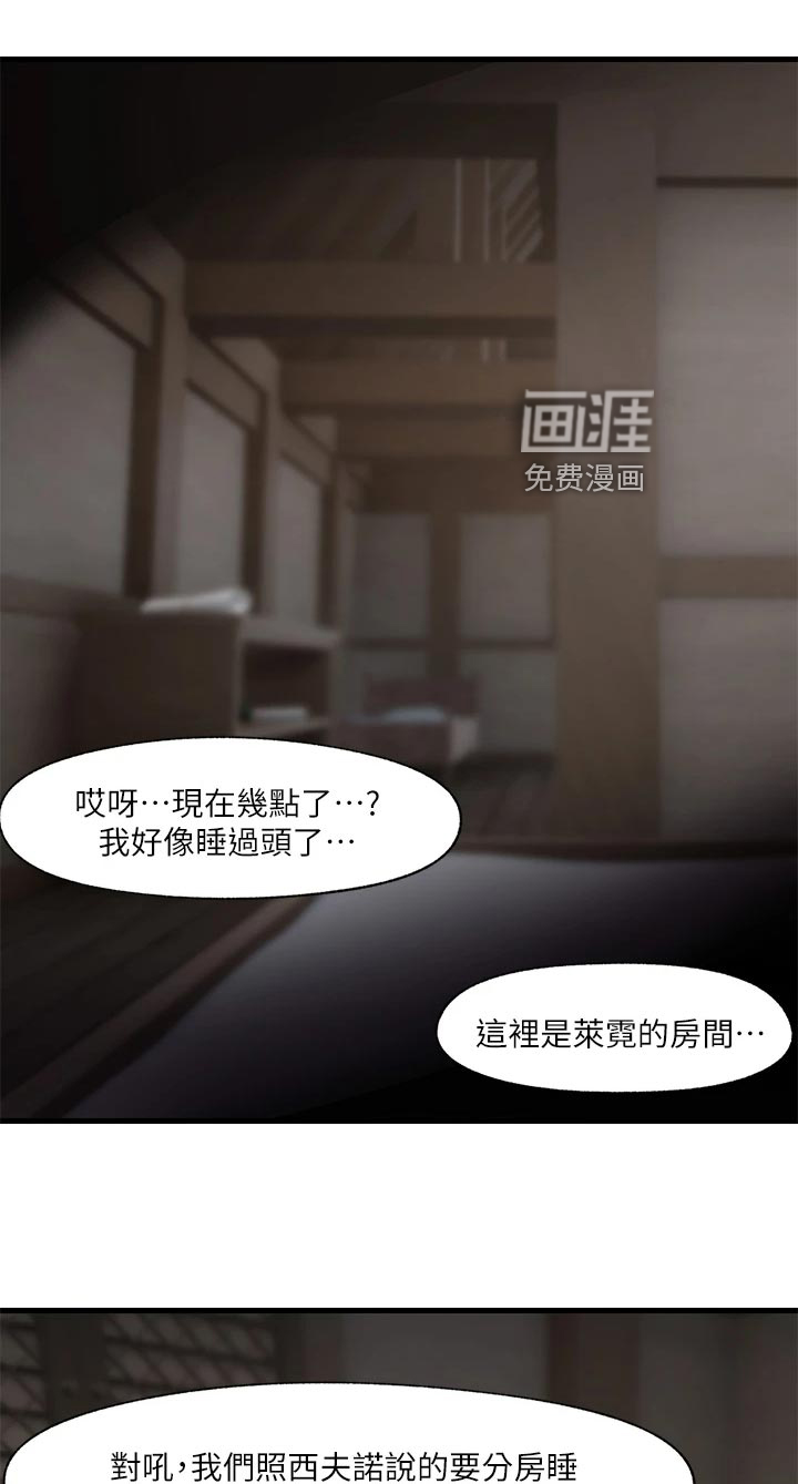 异界魔法师第13话图