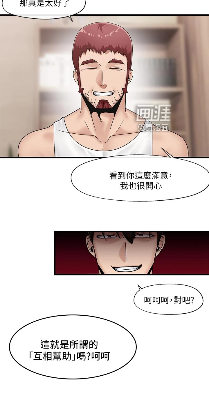 异界魔法师第13话图