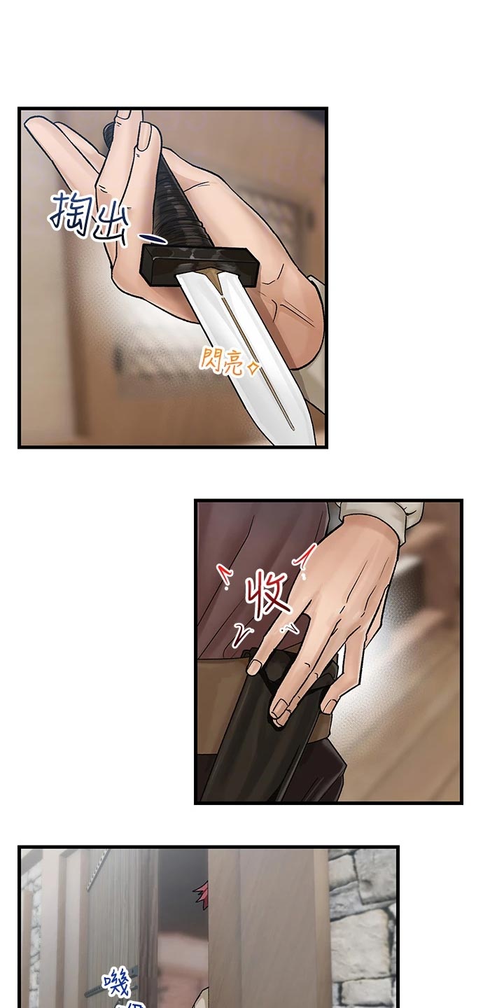 异界魔法师第14话图