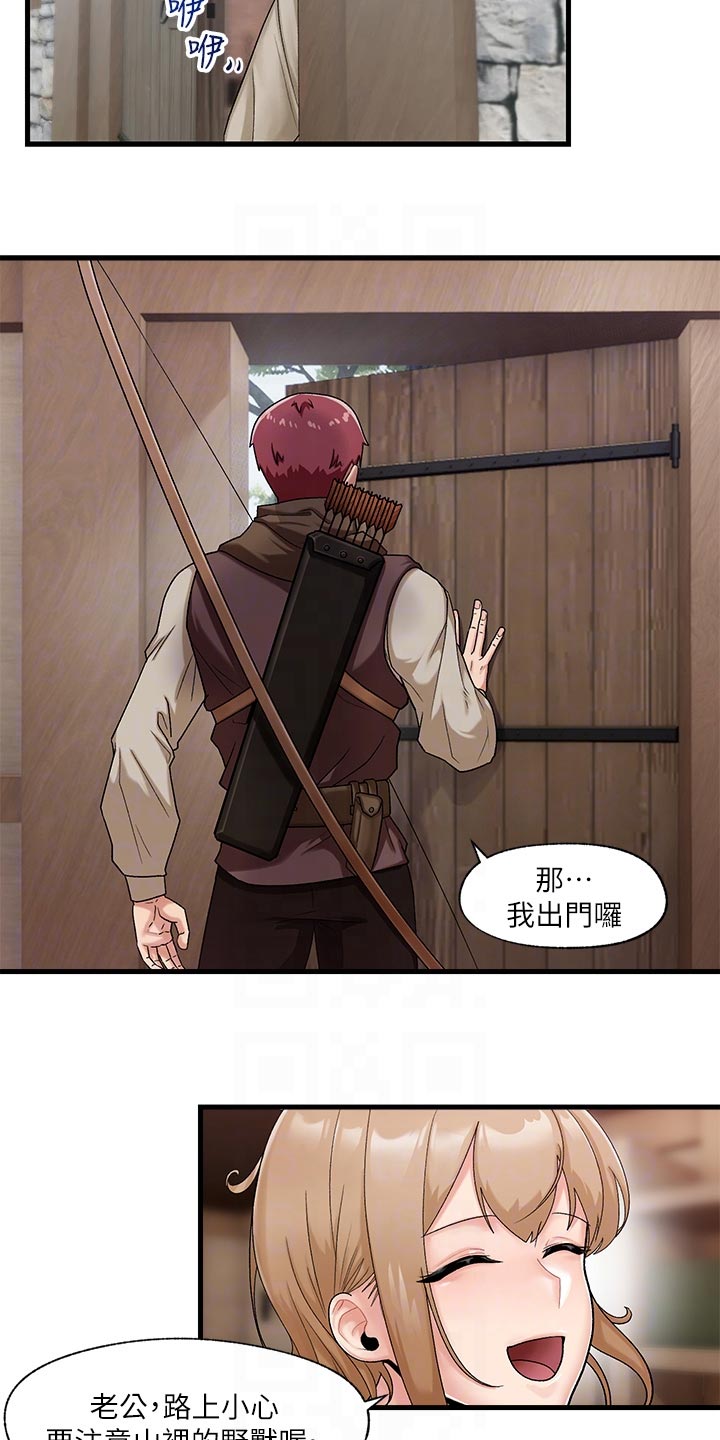 异界魔法师第14话图