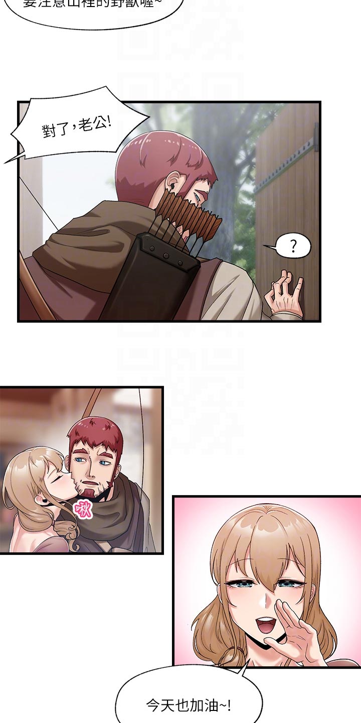 异界魔法师第14话图