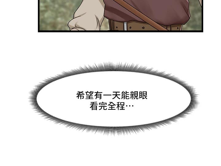 异界魔法师第14话图