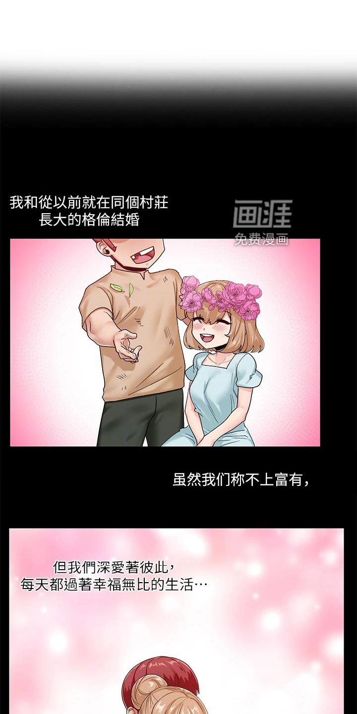 异界魔法师第15话图