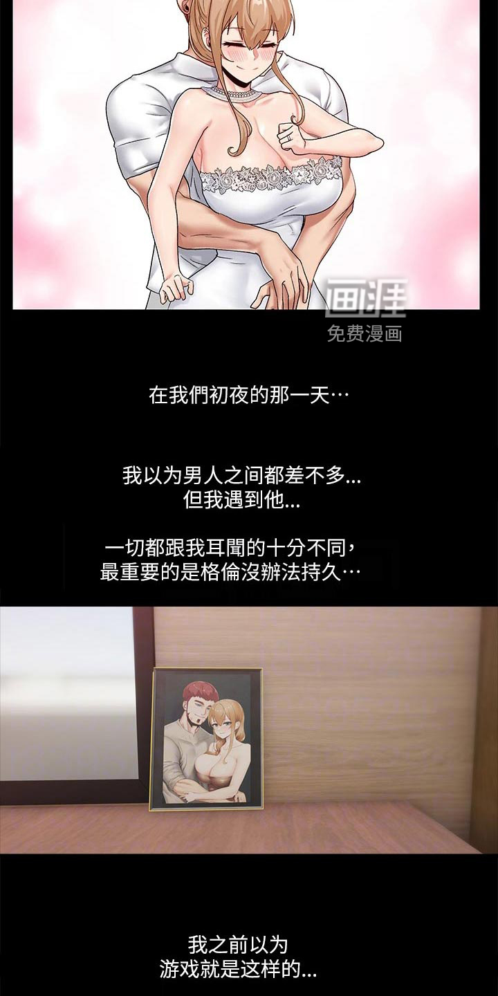 异界魔法师第15话图