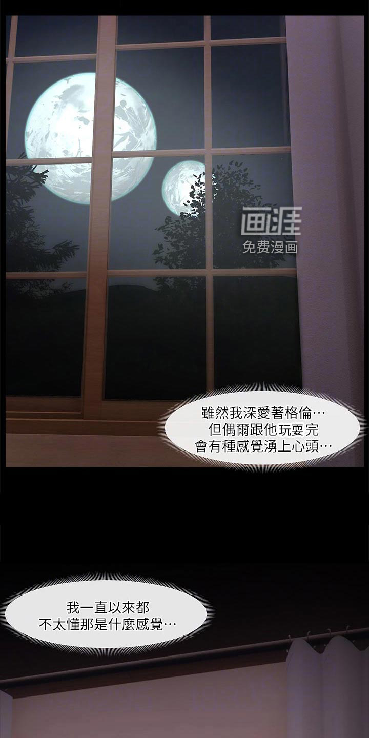 异界魔法师第15话图