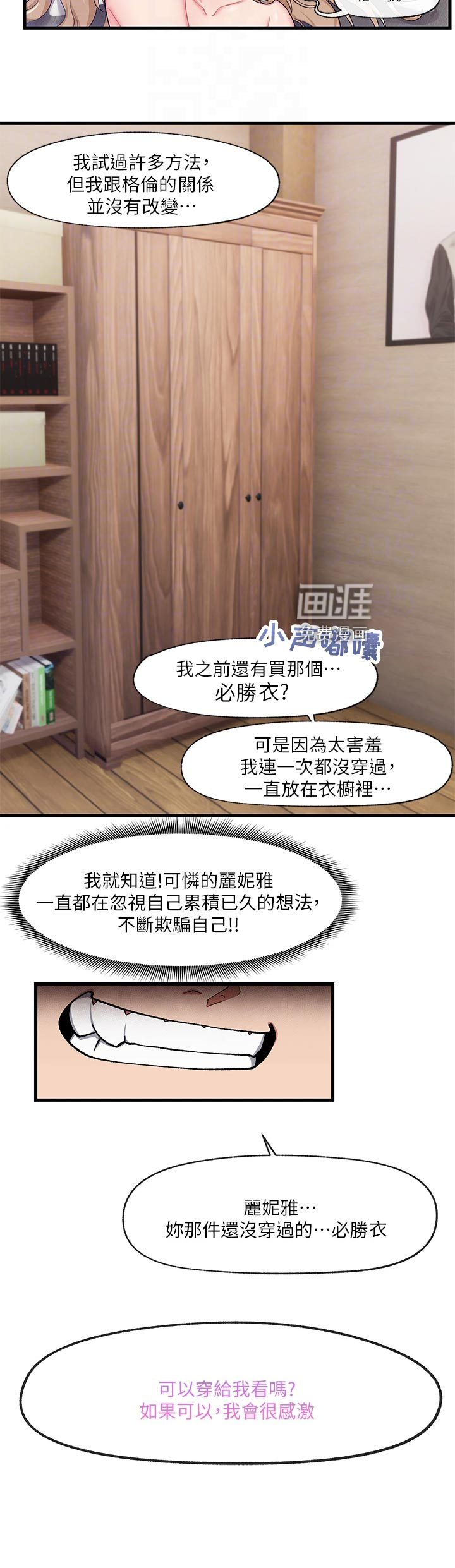 异界魔法师第15话图