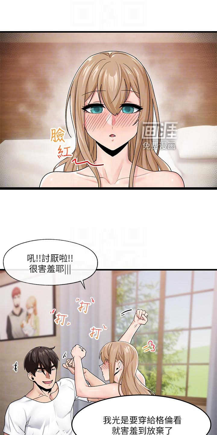 异界魔法师第16话图