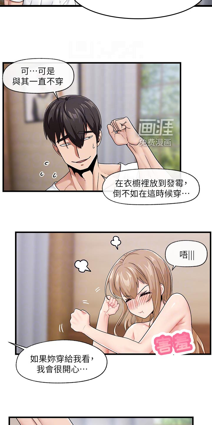 异界魔法师第16话图