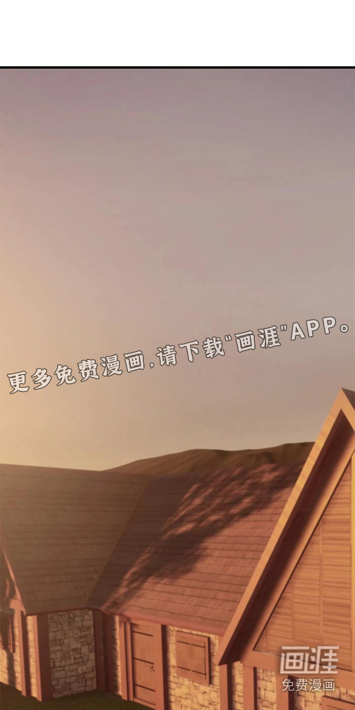 异界魔法师第17话图