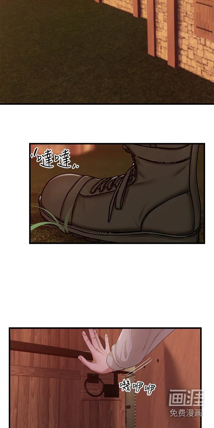 异界魔法师第17话图