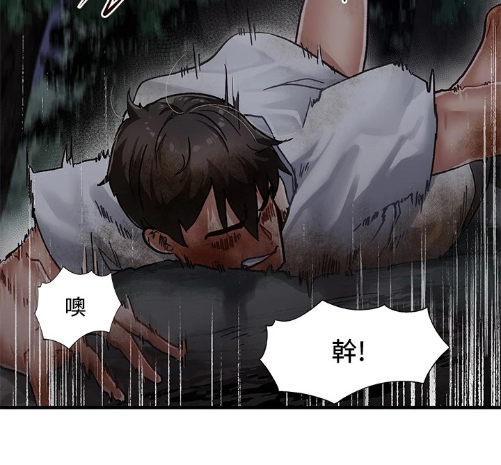 异界魔法师第2话图