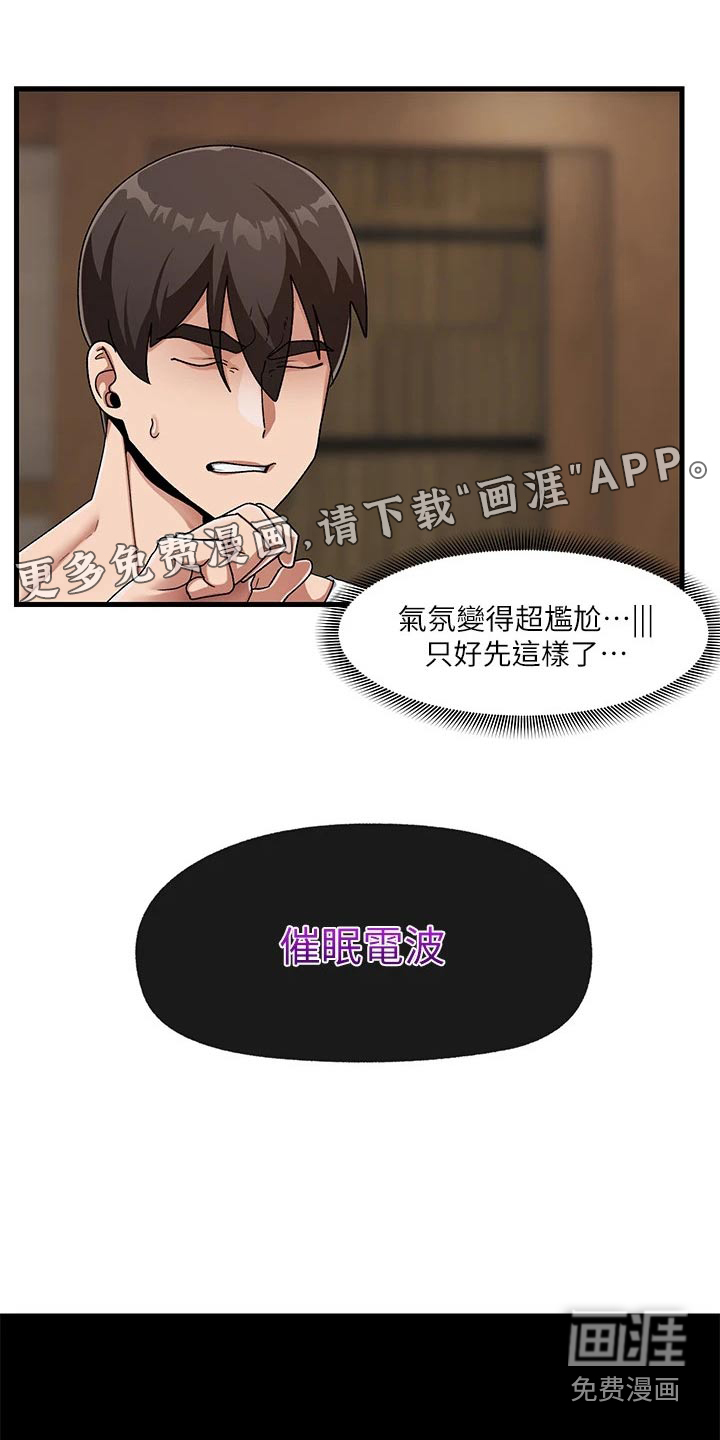 异界魔法师第20话图