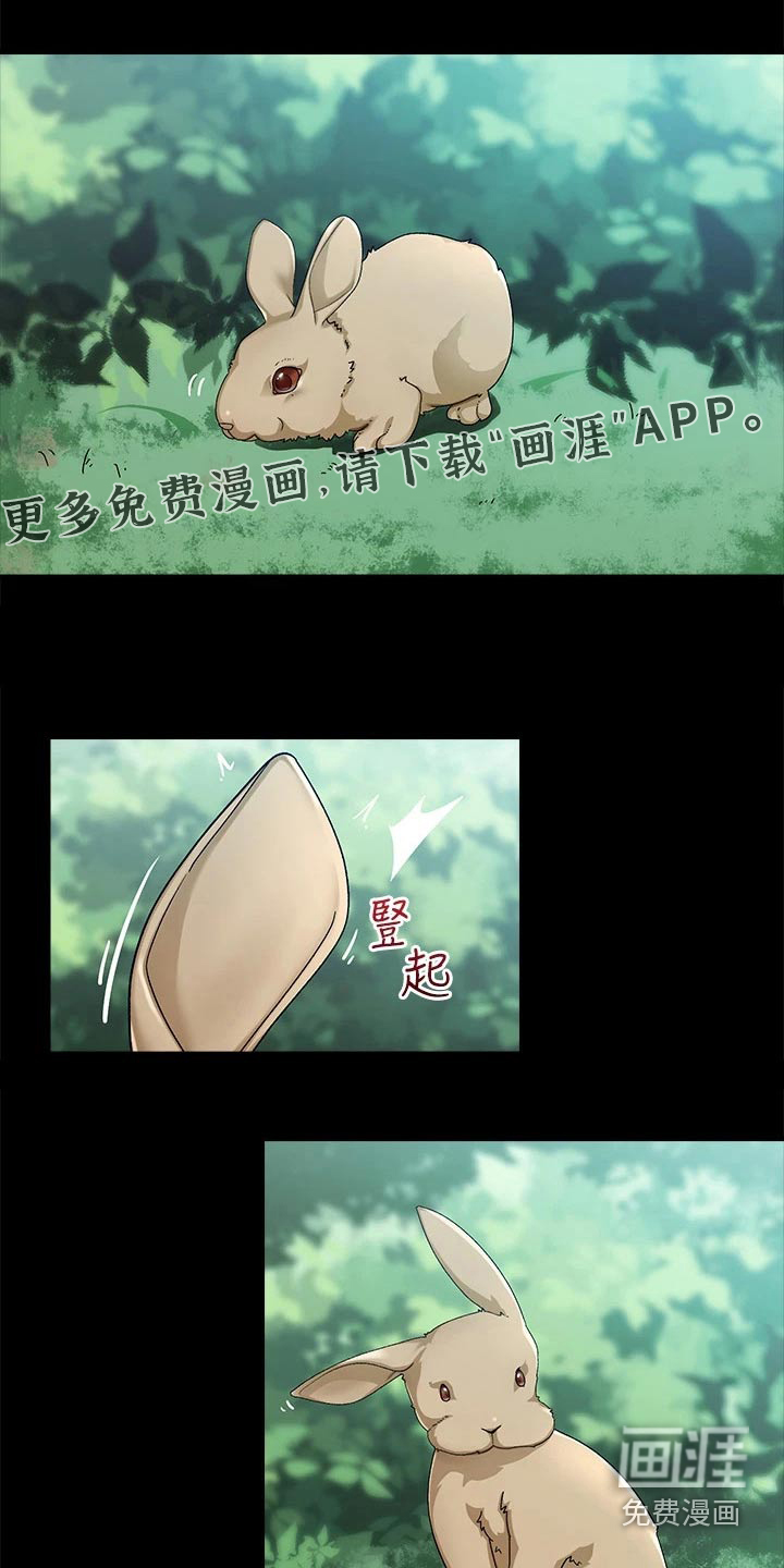 异界魔法师第21话图