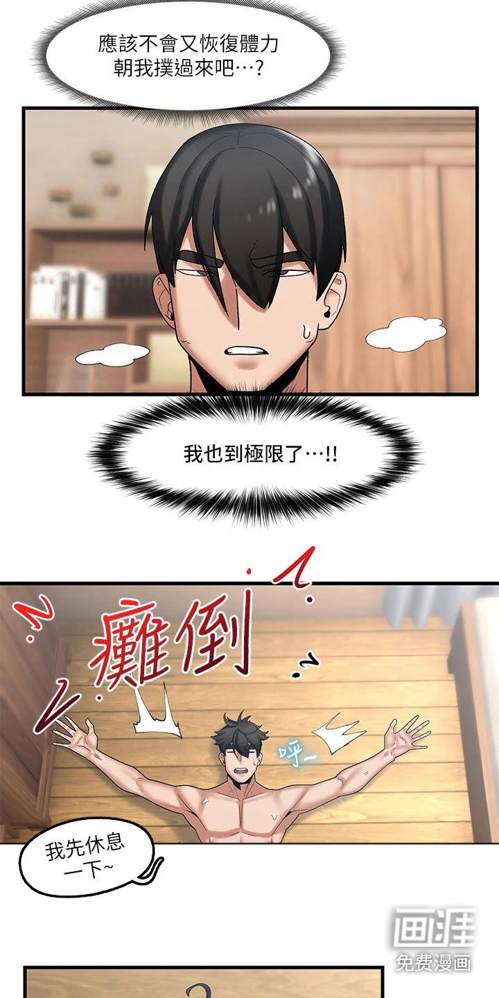 异界魔法师第22话图