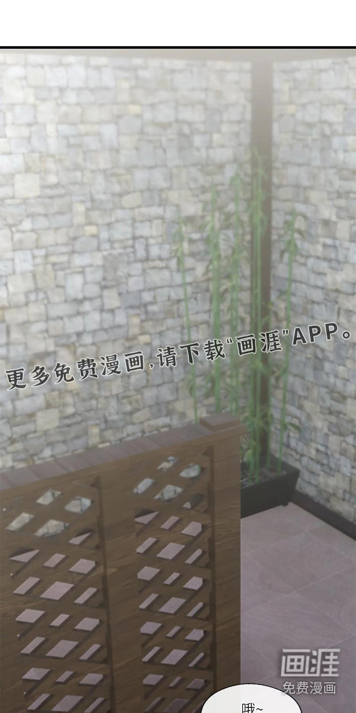 异界魔法师第23话图