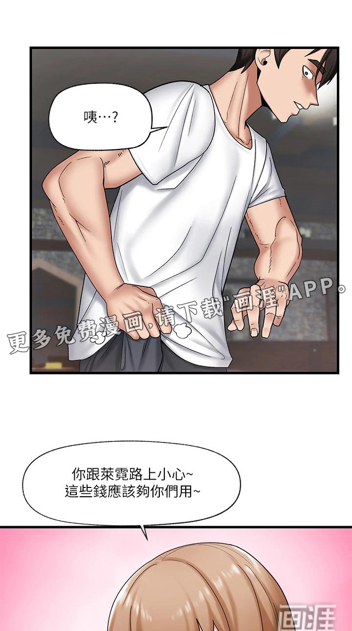 异界魔法师第24话图