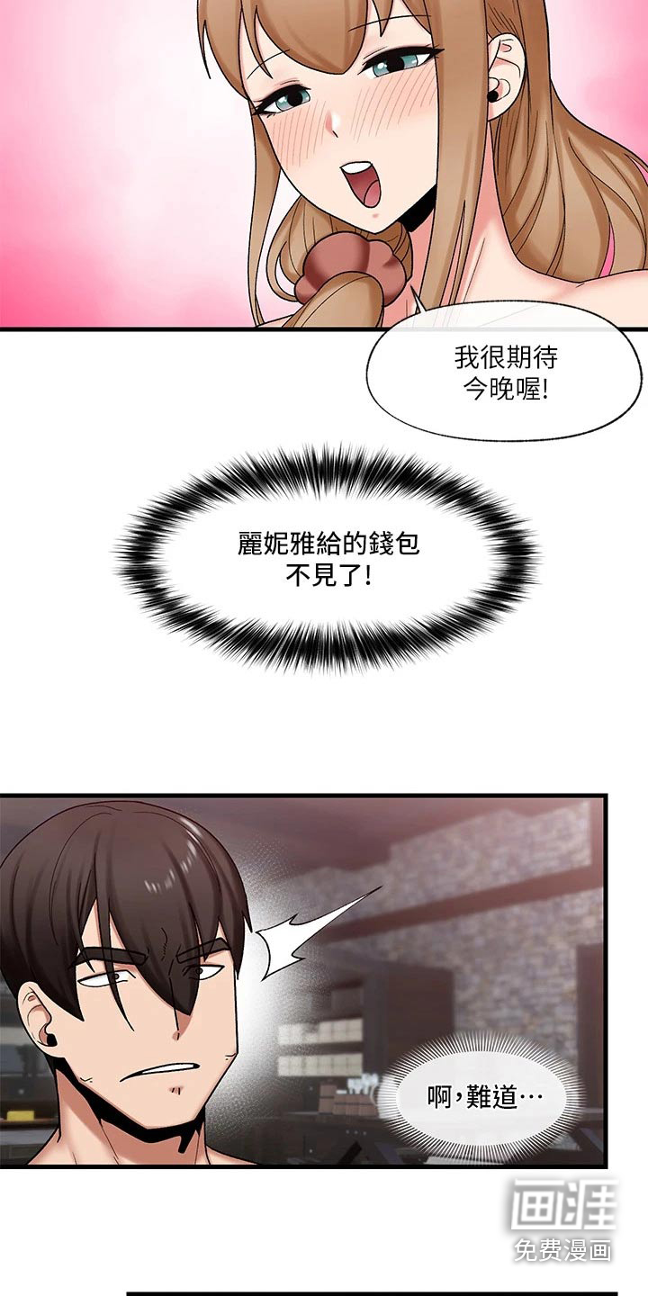 异界魔法师第24话图