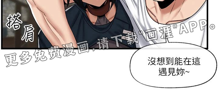 异界魔法师第24话图