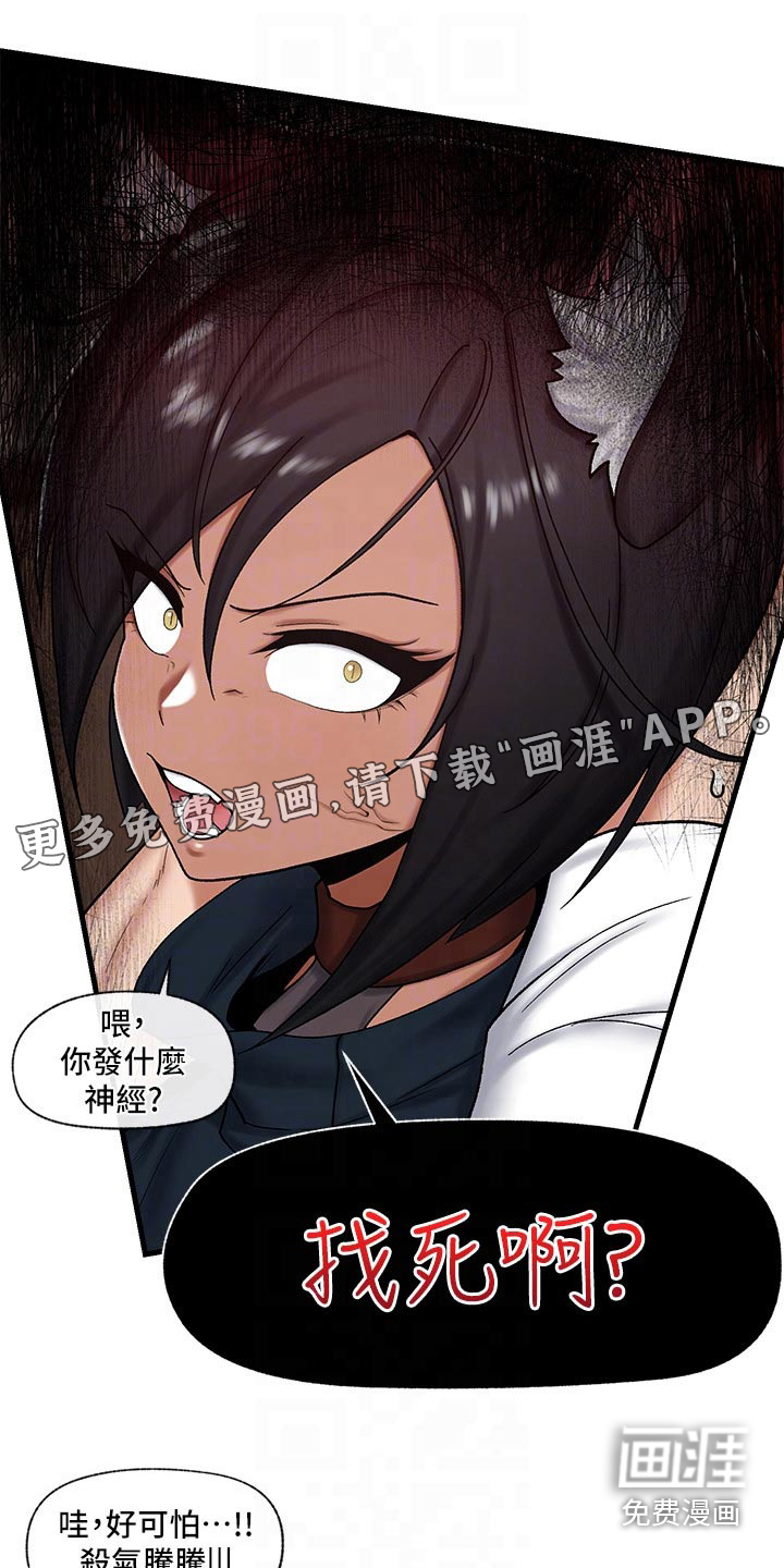 异界魔法师第25话图