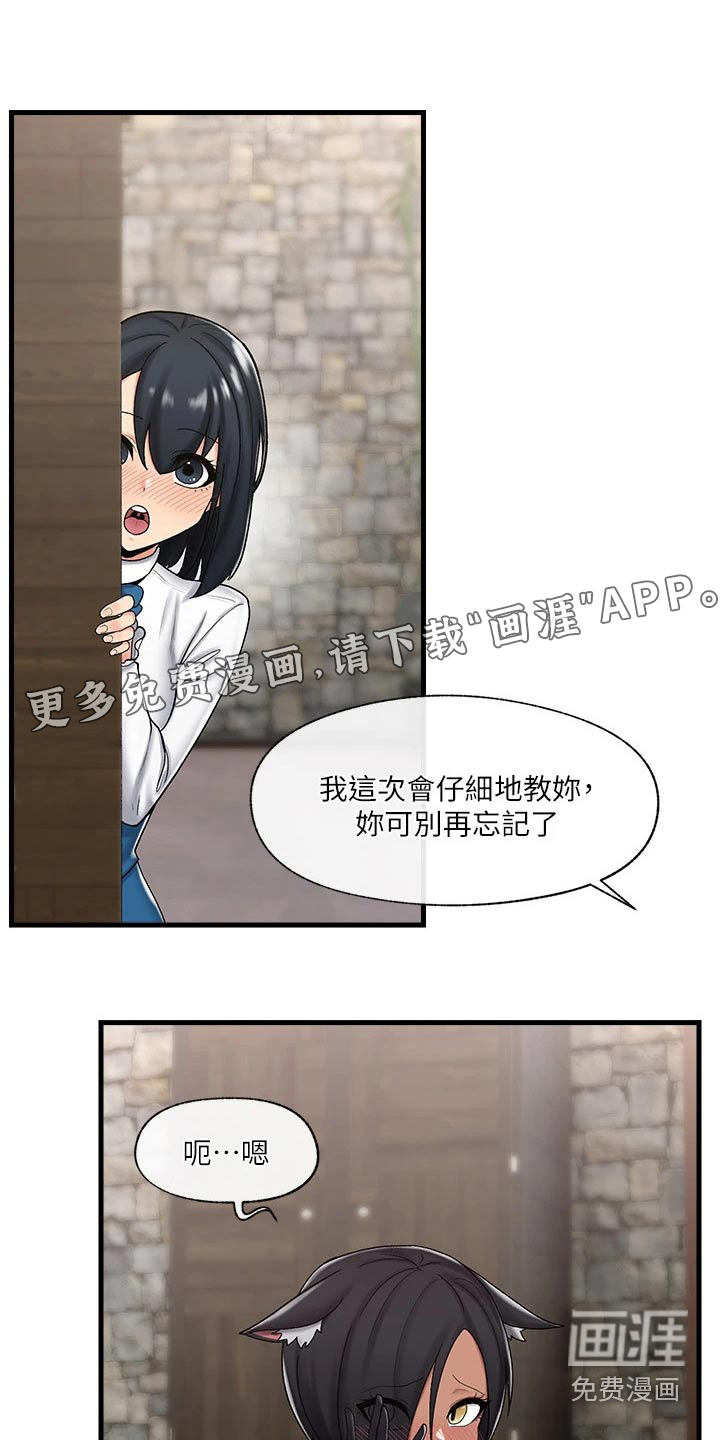 异界魔法师第26话图