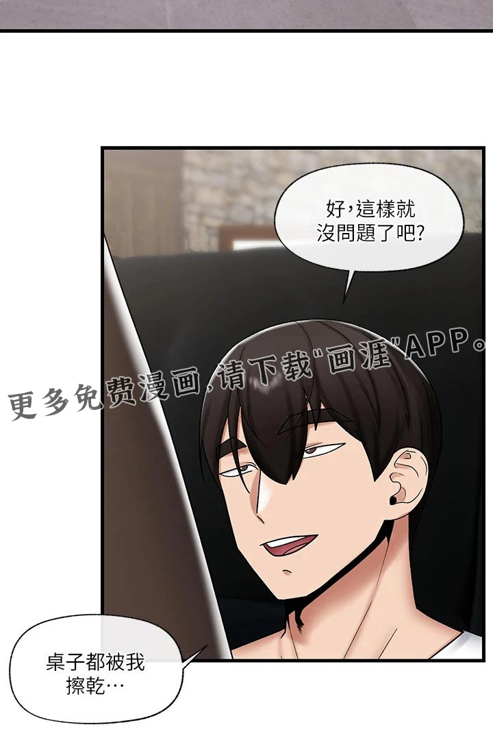 异界魔法师第26话图