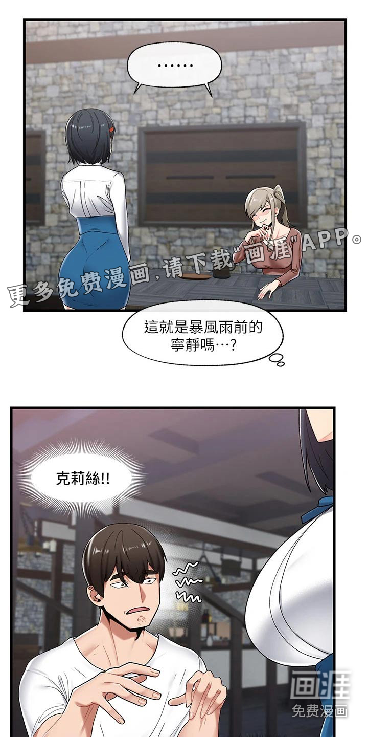 异界魔法师第27话图