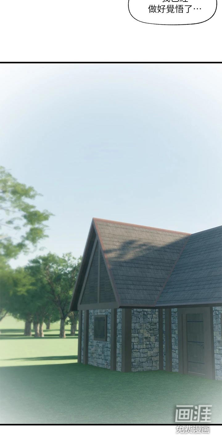 异界魔法师第28话图