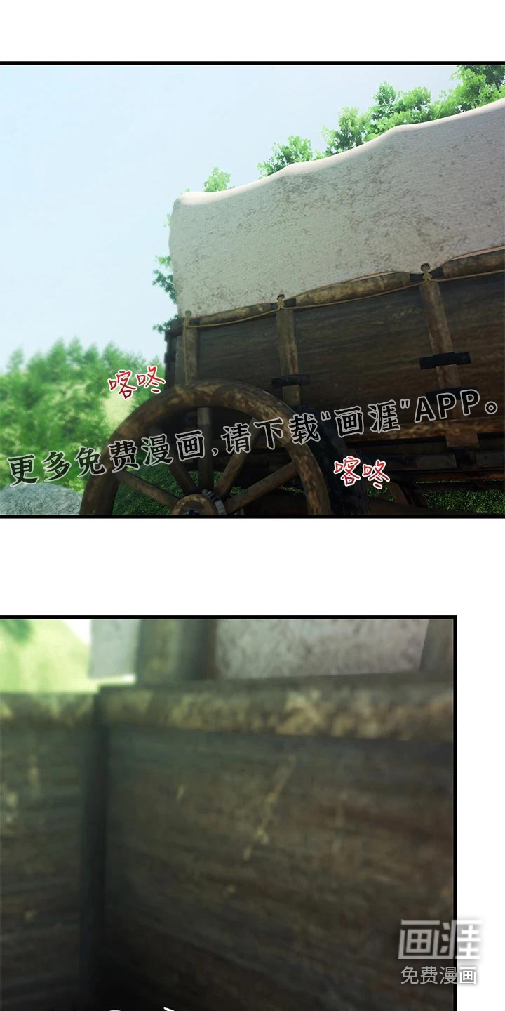 异界魔法师第29话图