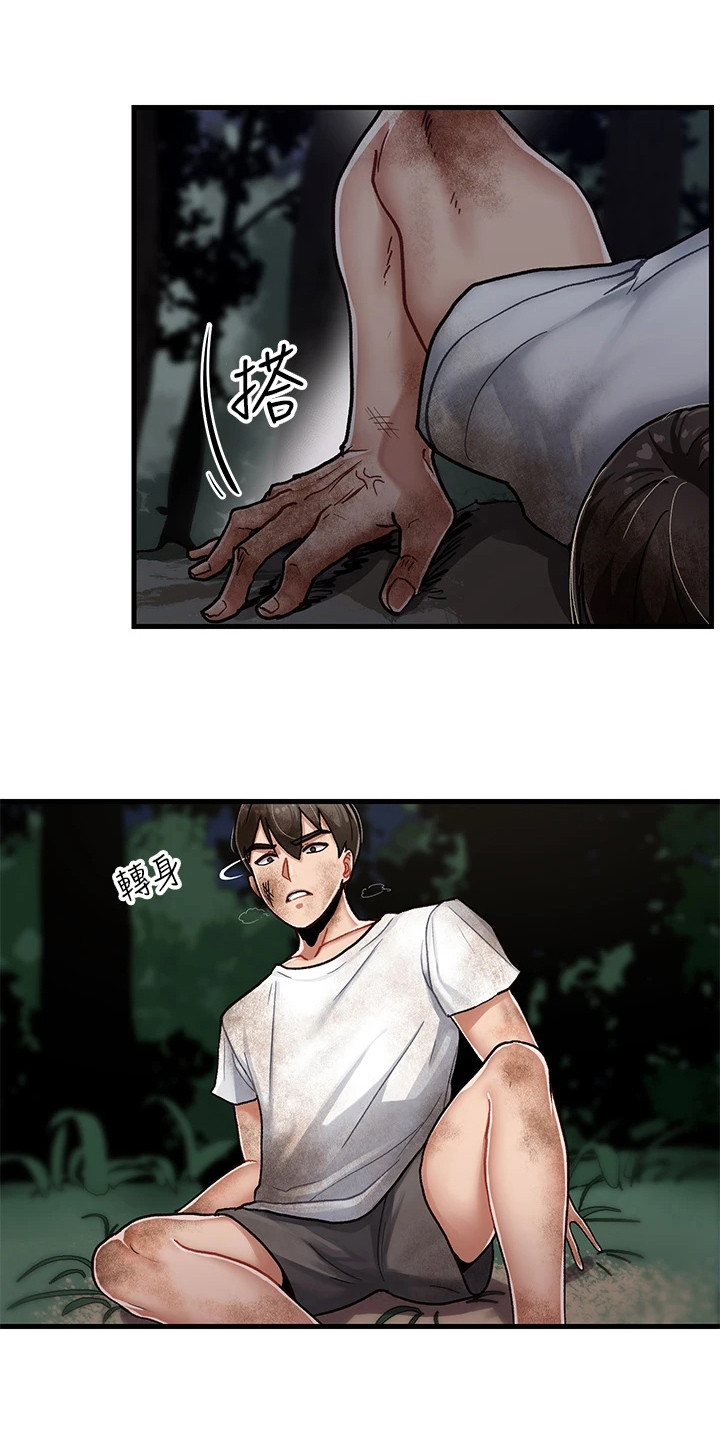 异界魔法师第3话图