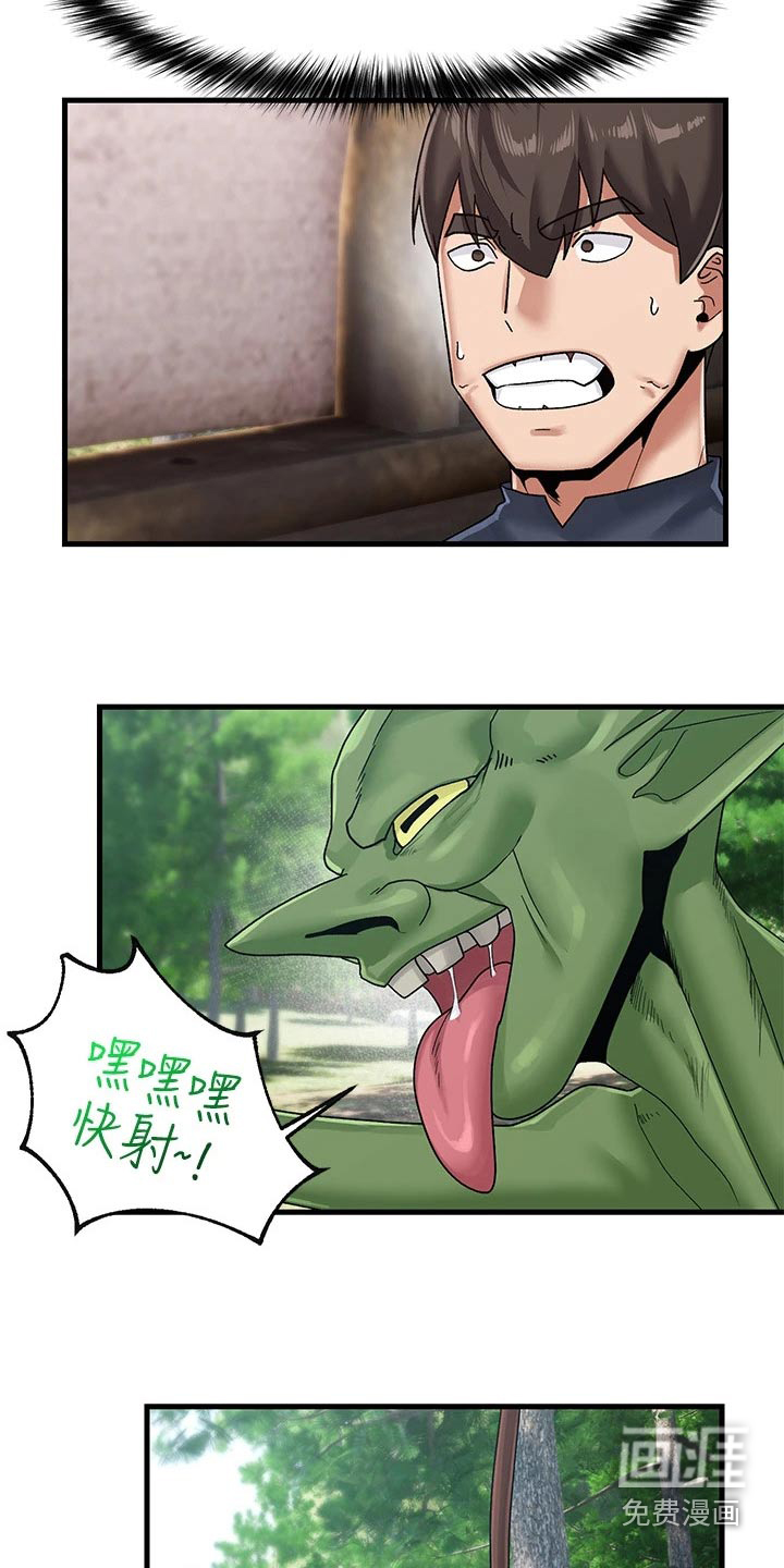 异界魔法师第30话图