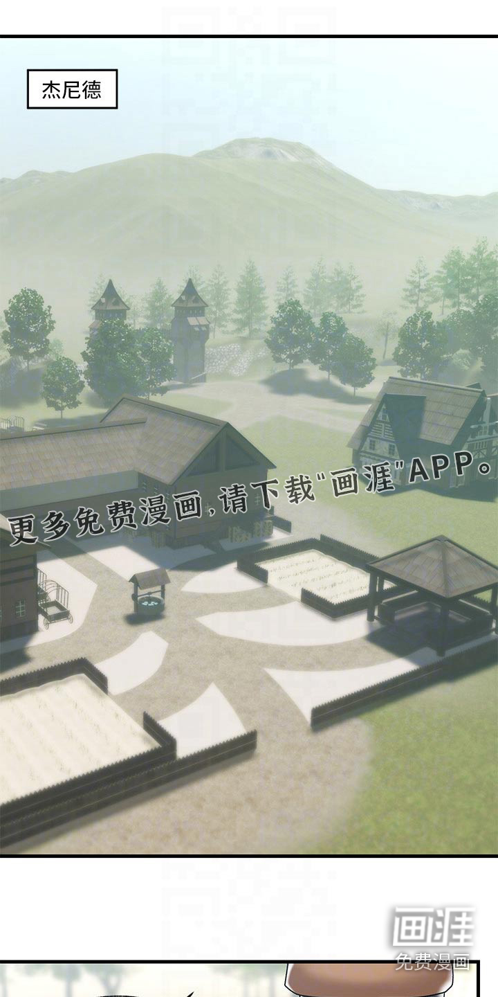 异界魔法师第31话图