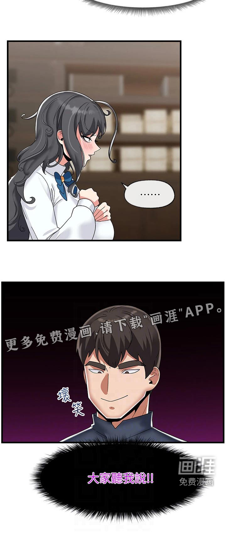 异界魔法师第31话图