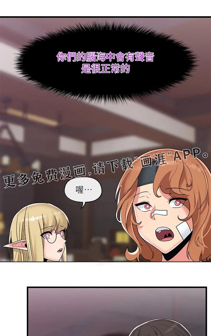 异界魔法师第32话图