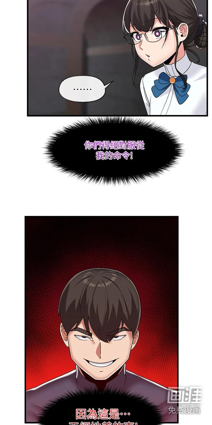 异界魔法师第32话图