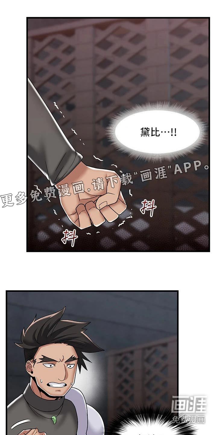 异界魔法师第33话图
