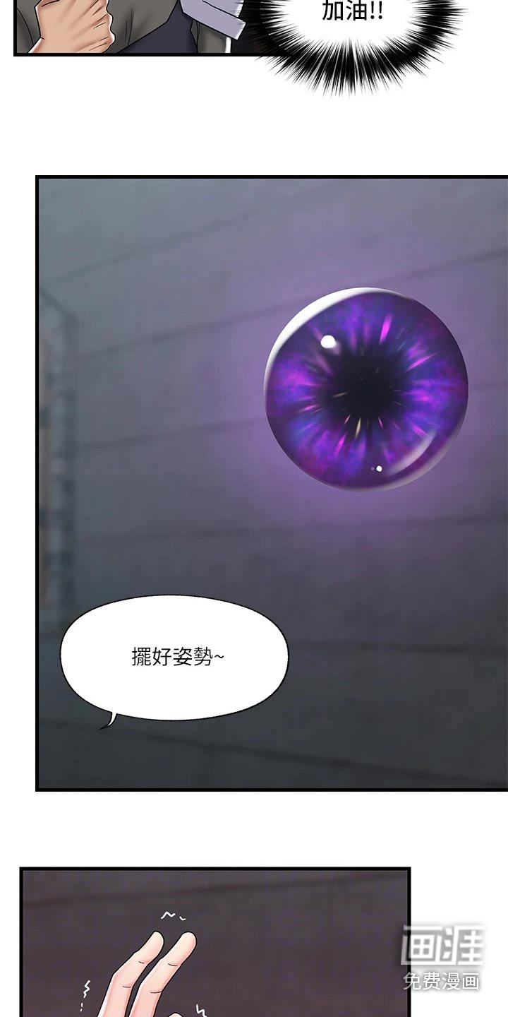 异界魔法师第33话图