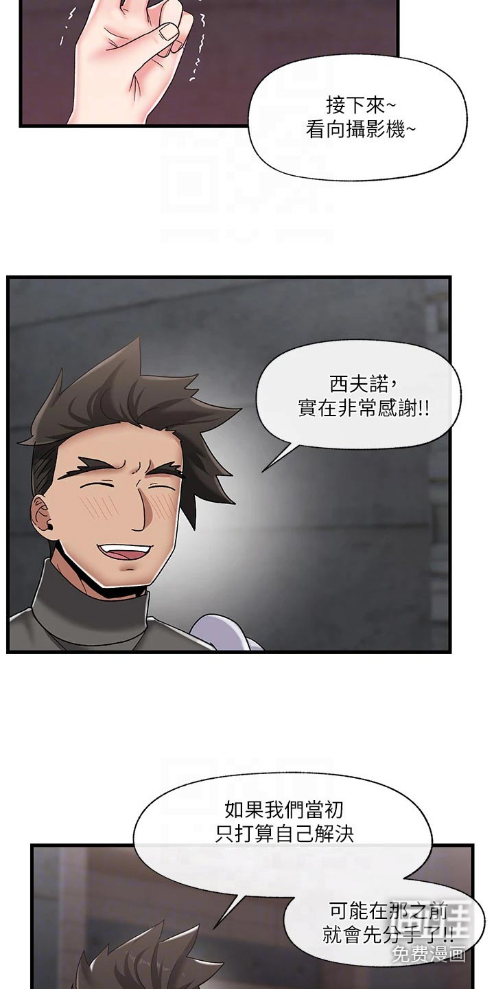 异界魔法师第33话图