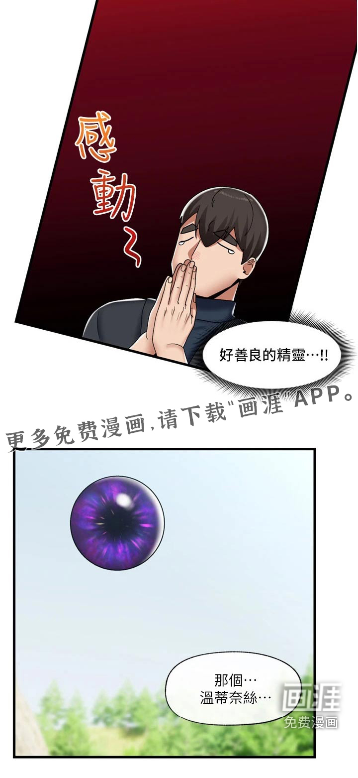 异界魔法师第34话图