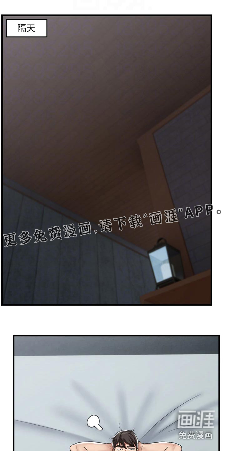 异界魔法师第37话图