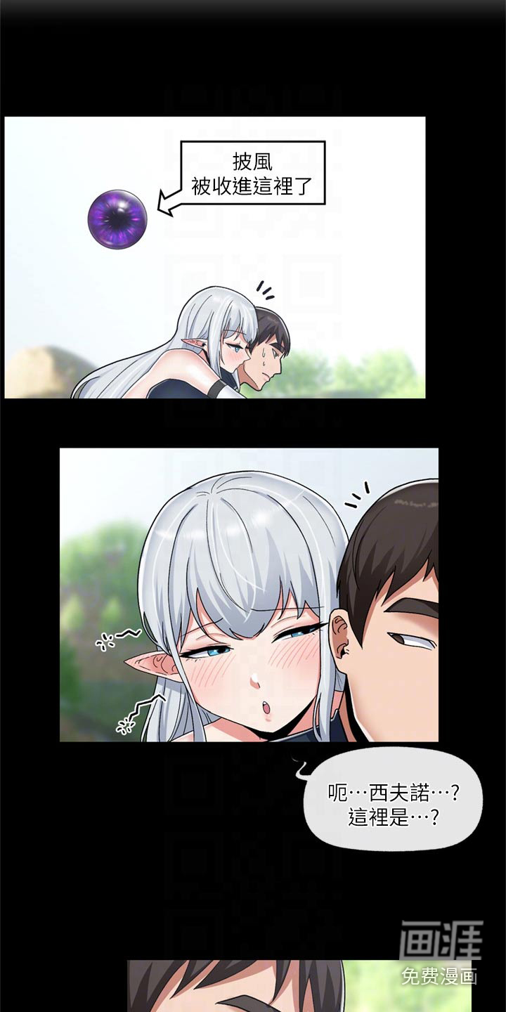 异界魔法师第37话图