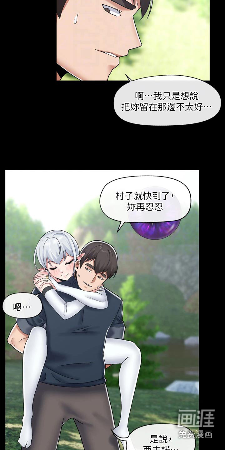 异界魔法师第37话图