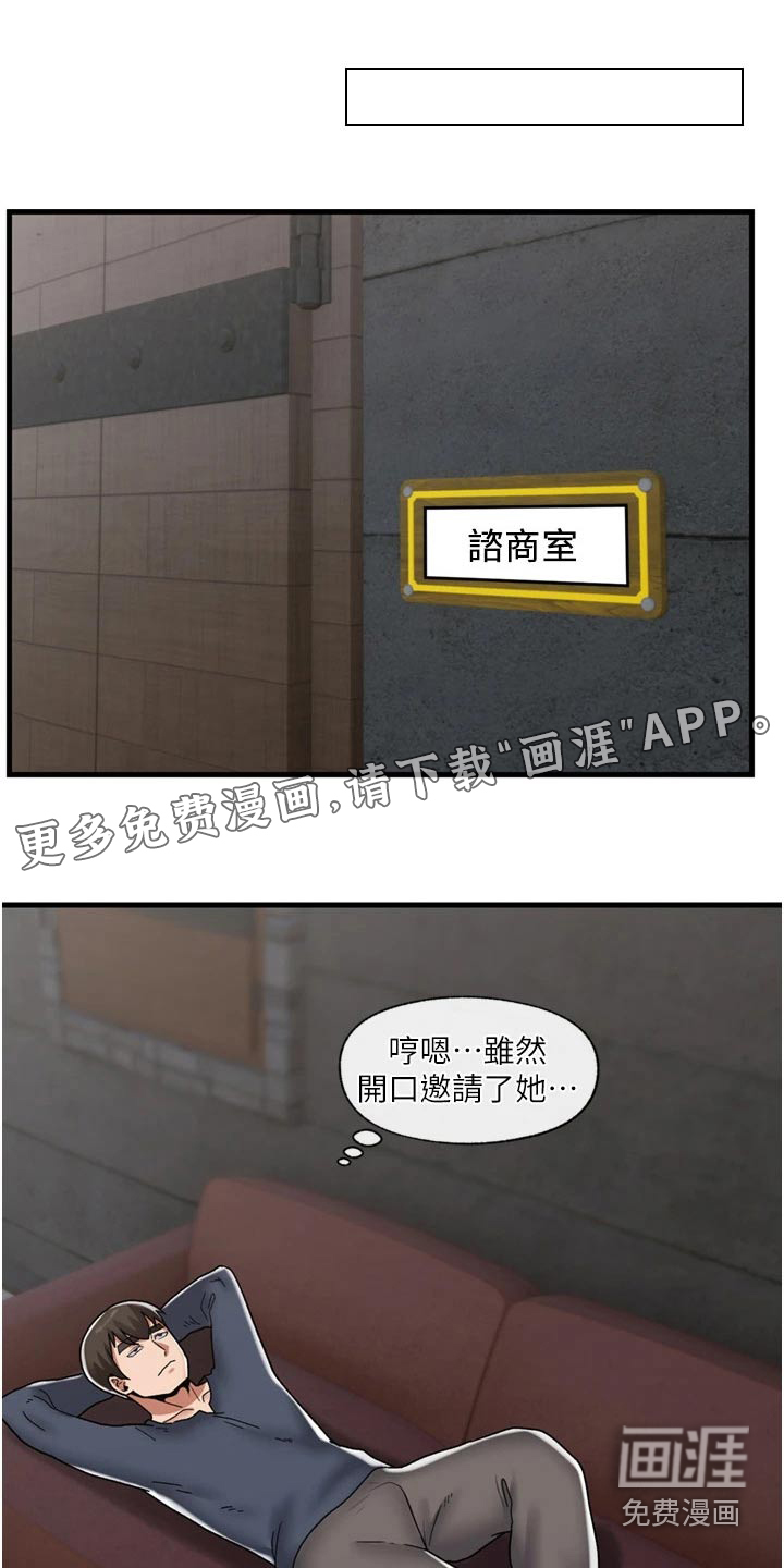 异界魔法师第38话图