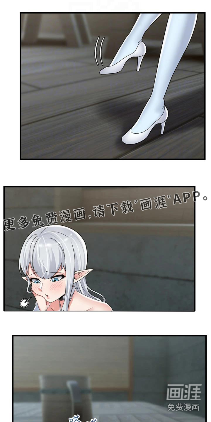 异界魔法师第39话图