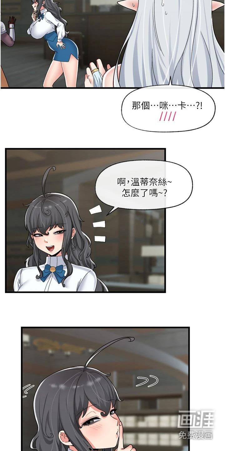 异界魔法师第39话图