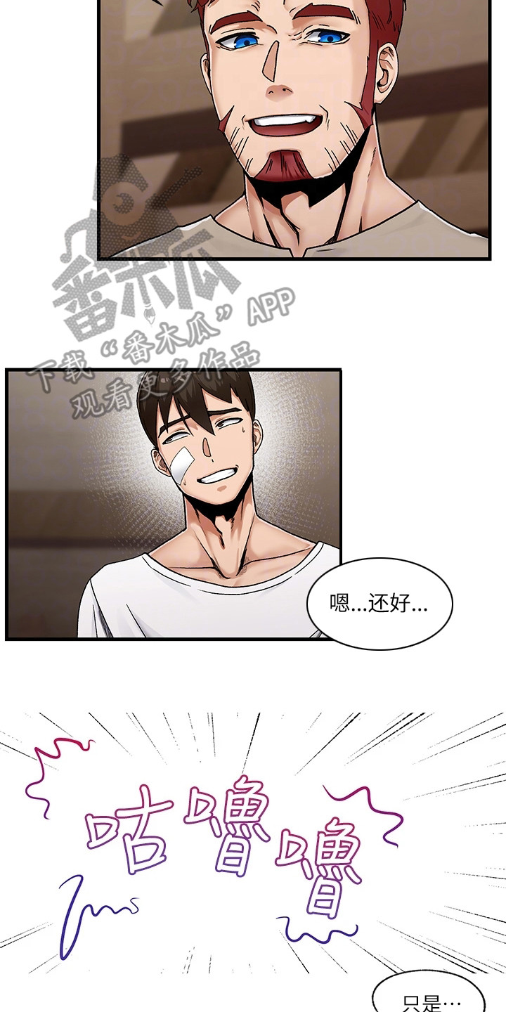 异界魔法师第4话图